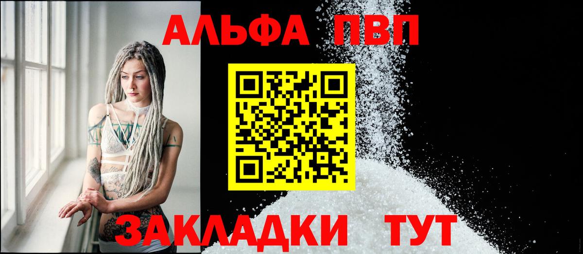 Alpha PVP СК КРИС  Вход с VPN  Альфа ПВП  Alpha PVP Crystall  Ухта  Alfa_PVP СК 