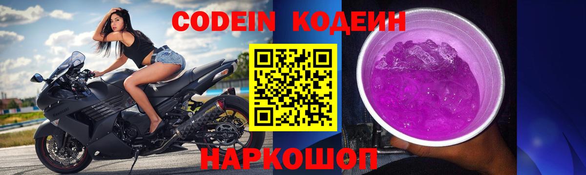 Codein напиток Lean (лин)  Кодеиновый сироп Lean напиток Lean (лин)  Вход с VPN  Ухта 
