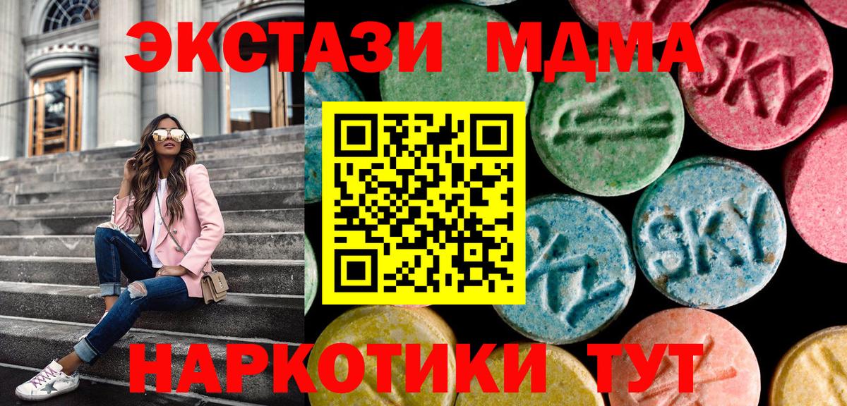 Экстази MDMA  Вход с VPN  Ecstasy  Ухта 
