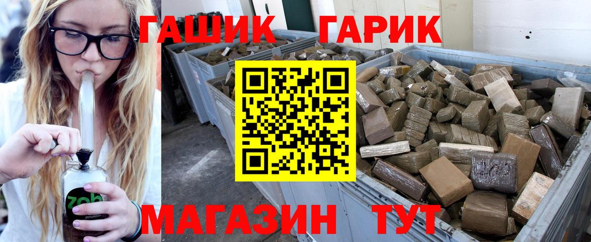 ГАШ индика сатива Ухта