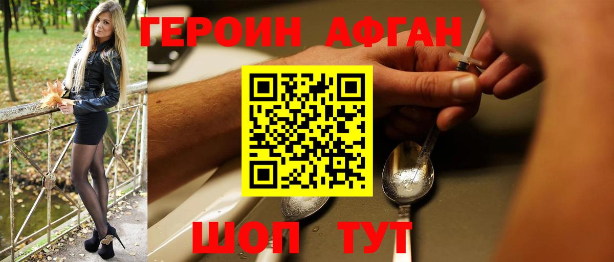 Ухта  Героин Афган  Героин  Вход с VPN 