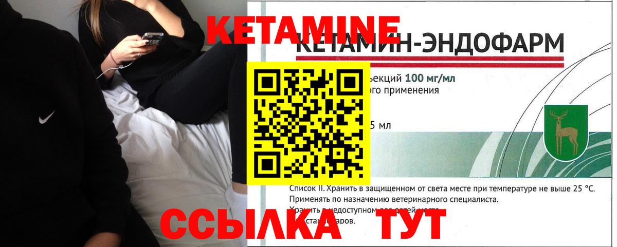 КЕТАМИН ketamine  Вход с VPN  Ухта 
