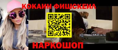 мефедрон Малоярославец