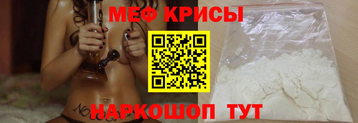 МЯУ-МЯУ кристаллы  МЕФ  Мефедрон  Ухта  Вход с VPN  Меф кристаллы 