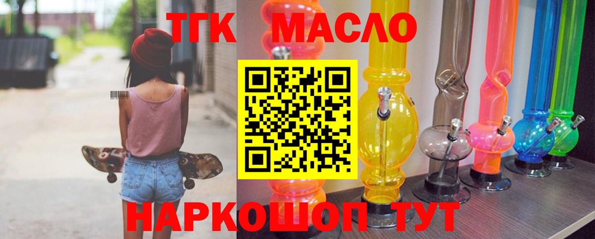 ТГК концентрат  Вход с VPN  купить наркотики сайты  Дистиллят ТГК гашишное масло  Ухта 